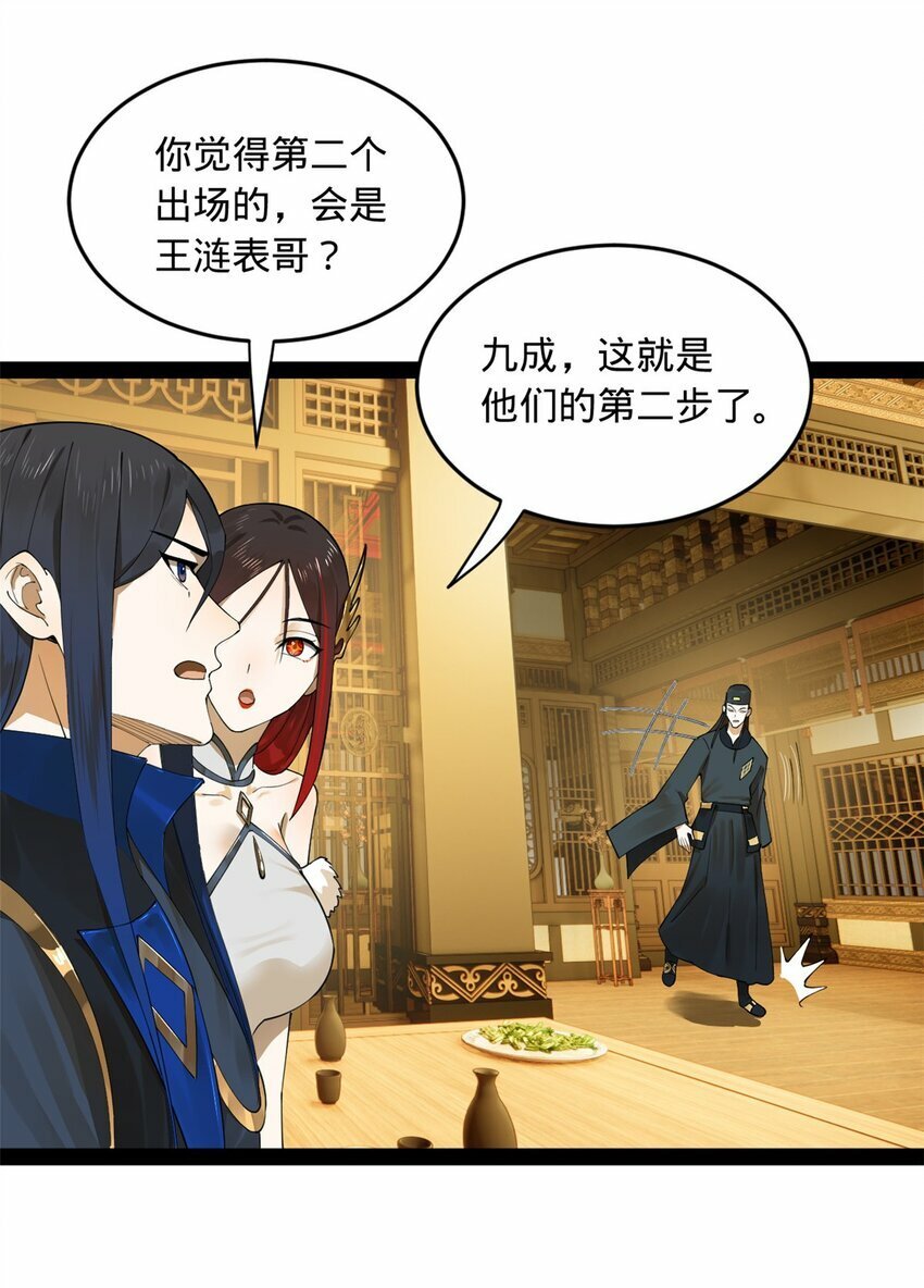 史上最强赘婿漫画下拉式奇漫屋漫画,70 Round 21图
