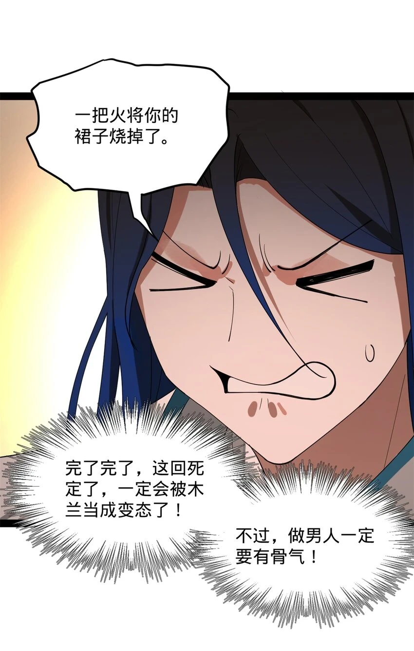 史上最强赘婿漫画下拉式奇漫屋漫画,57 平静中的躁动2图