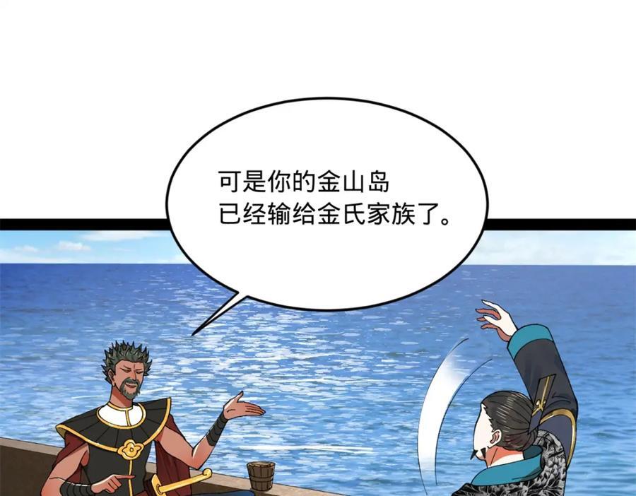 史上最强赘婿漫画下拉式奇漫屋漫画,121 冤家路窄2图