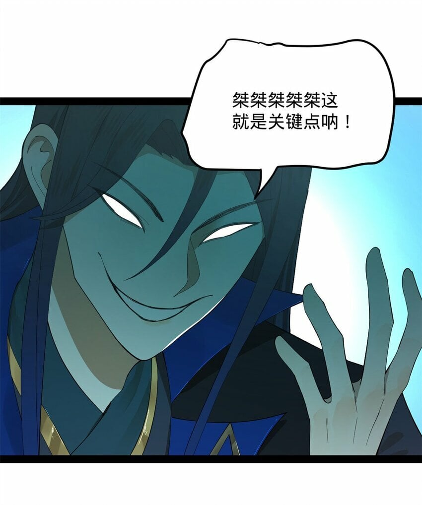 史上最强赘婿漫画下拉式奇漫屋漫画,70 Round 21图