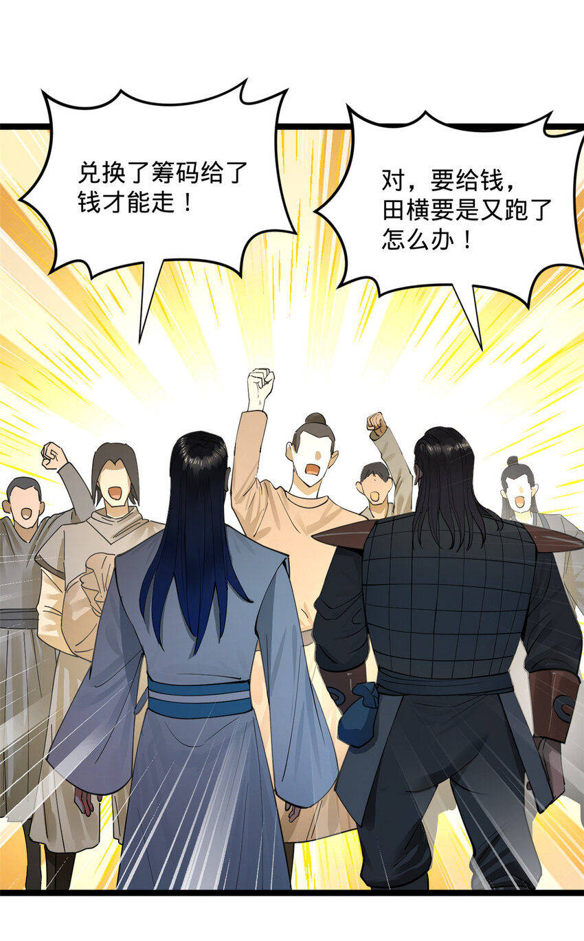 史上最强赘婿漫画下拉式奇漫屋漫画,25 不谈了，我继续去赌1图