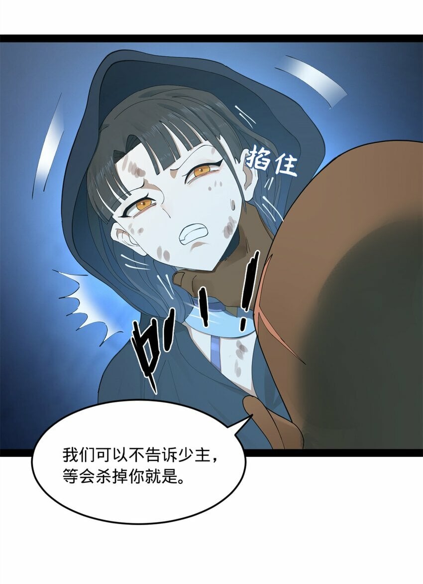 史上最强赘婿漫画在线观看免费漫画,96 徐芊芊1图