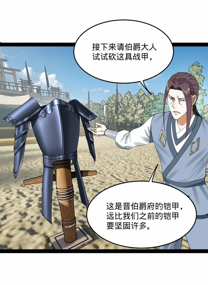 史上最强赘婿漫画下拉式奇漫屋漫画,97 前夫前妻的博弈1图