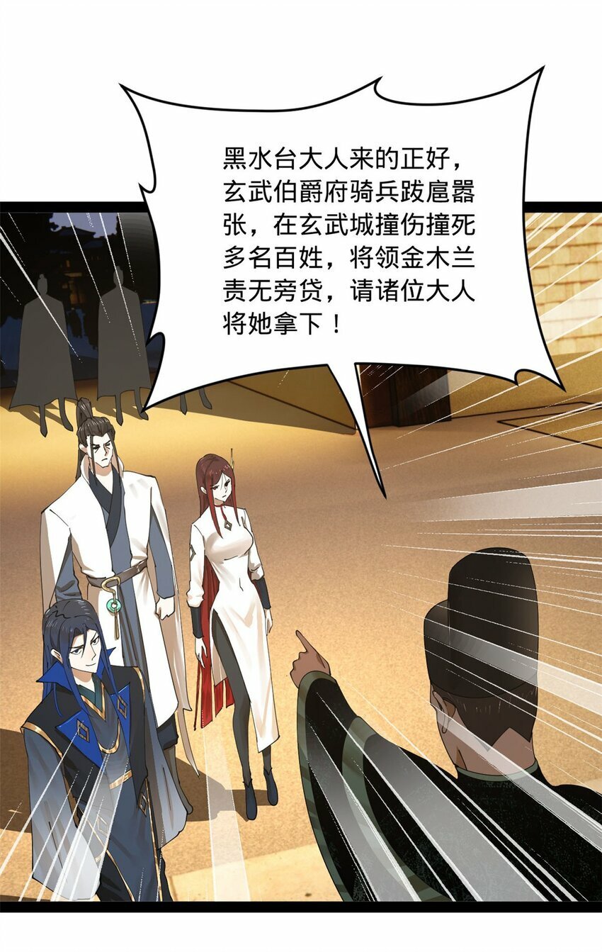 史上最强赘婿漫画下拉式奇漫屋漫画,80 浪爷深谋远虑1图