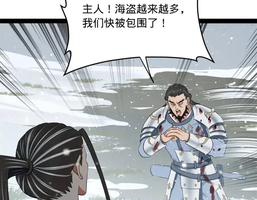 史上最强赘婿漫画下拉式奇漫屋漫画,156 退守巨大矿坑1图