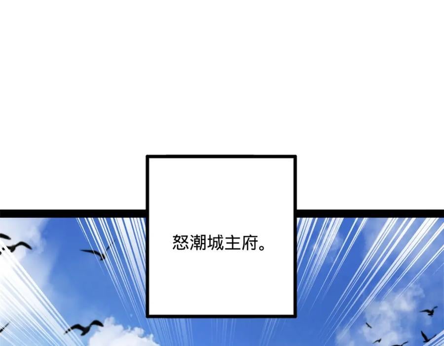 史上最强赘婿漫画下拉式奇漫屋漫画,121 冤家路窄2图