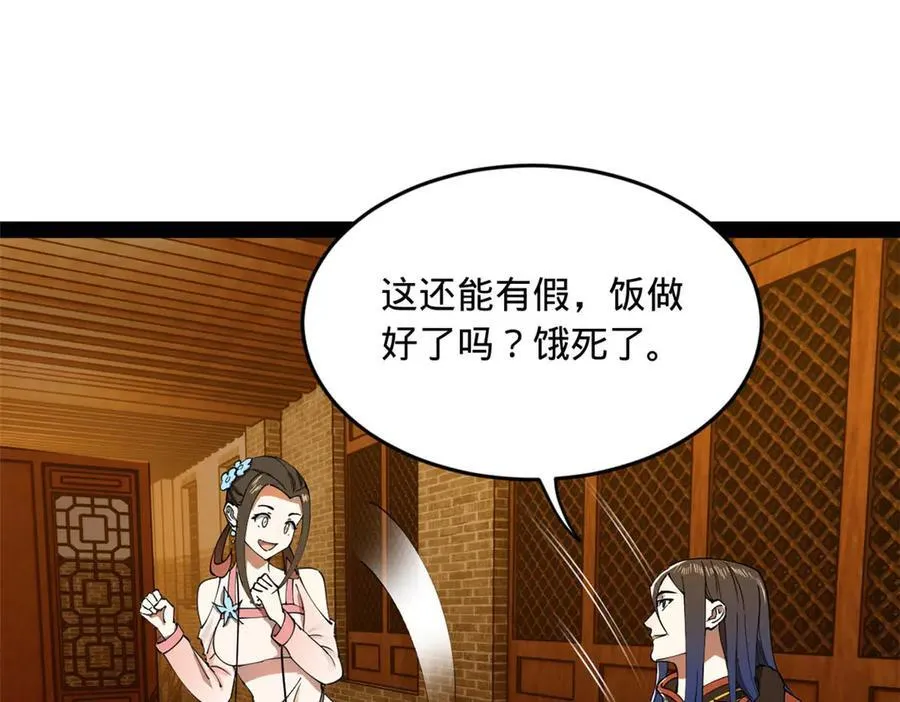 史上最强赘婿漫画下拉式奇漫屋漫画,184 国君和沈浪2图
