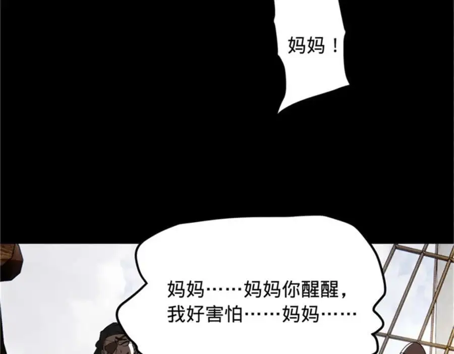 史上最强赘婿漫画下拉式奇漫屋漫画,137 绿漪的心愿1图