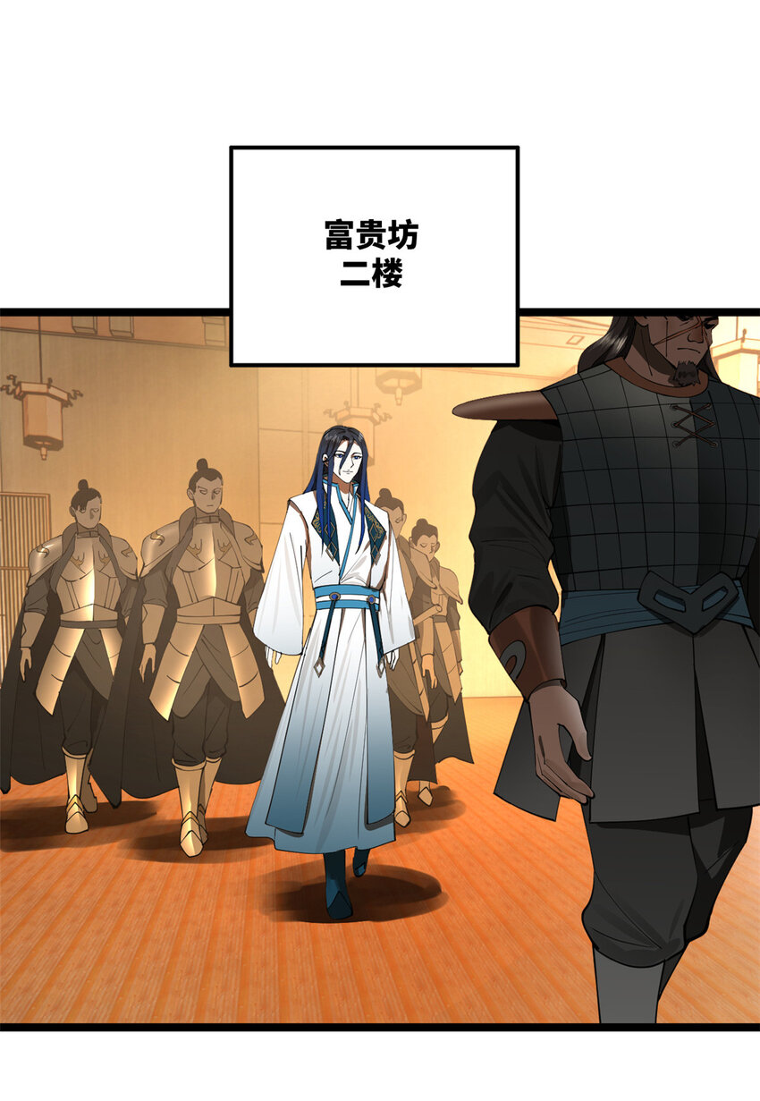 史上最强赘婿漫画下拉式奇漫屋漫画,25 不谈了，我继续去赌2图