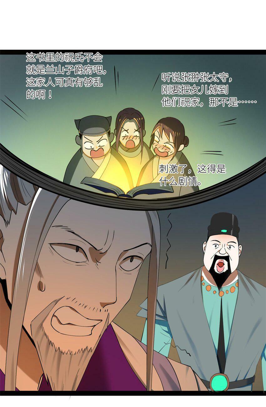 史上最强赘婿漫画下拉式奇漫屋漫画,64 败北2图