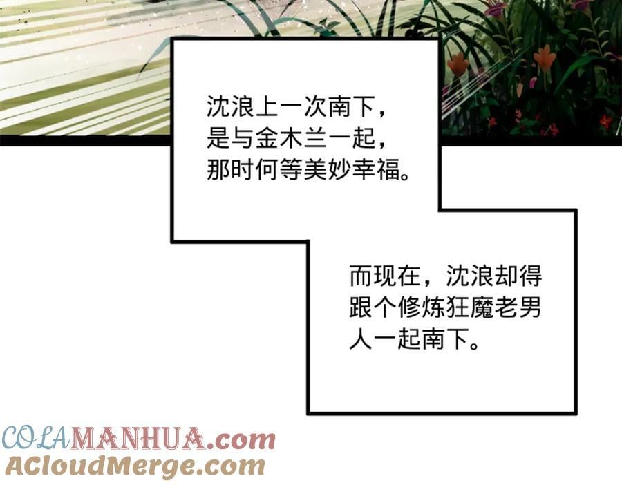 史上最强赘婿漫画下拉式奇漫屋漫画,118 传闻与真相2图