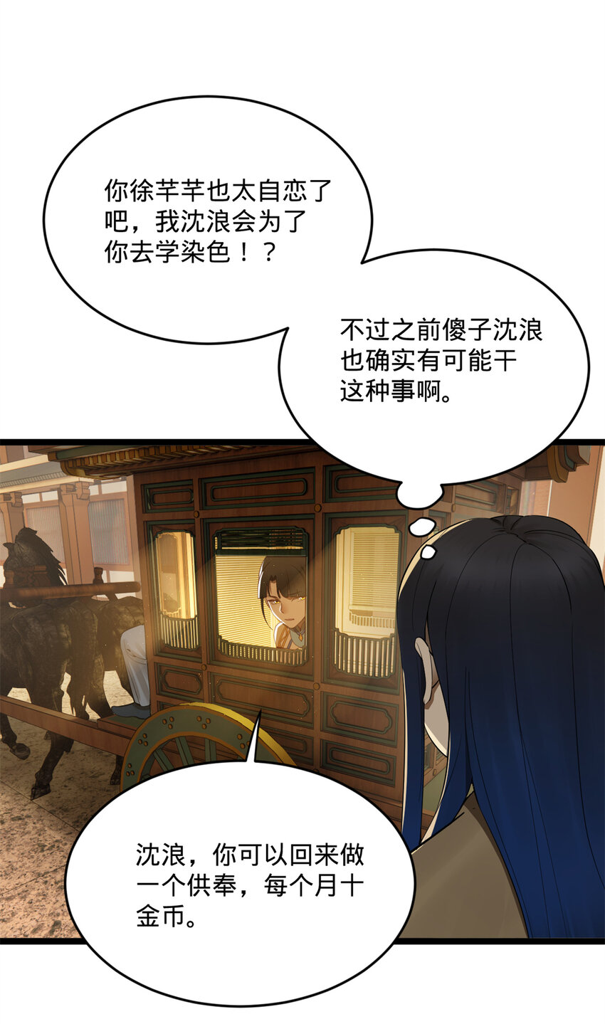 史上最强赘婿漫画下拉式奇漫屋漫画,08 死亡倒计时，两天2图