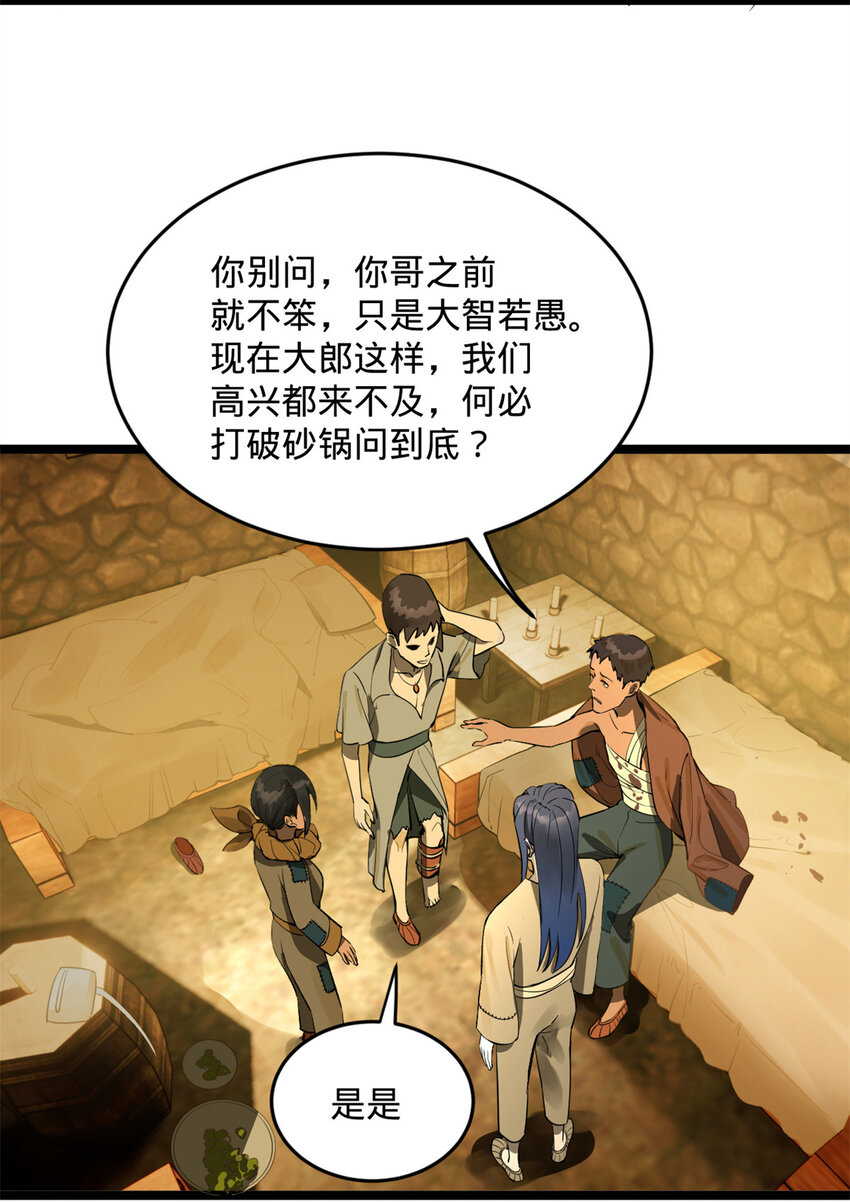 史上最强赘婿漫画下拉式奇漫屋漫画,04 不孝儿，沈浪1图