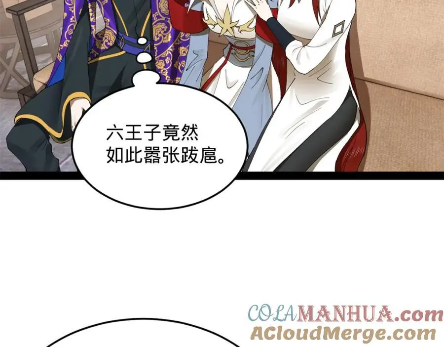 史上最强赘婿漫画下拉式奇漫屋漫画,130 瓜分伯爵府！2图