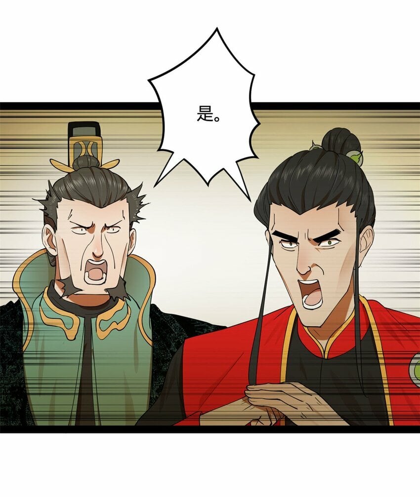 史上最强赘婿漫画下拉式奇漫屋漫画,73 无敌是多么~1图