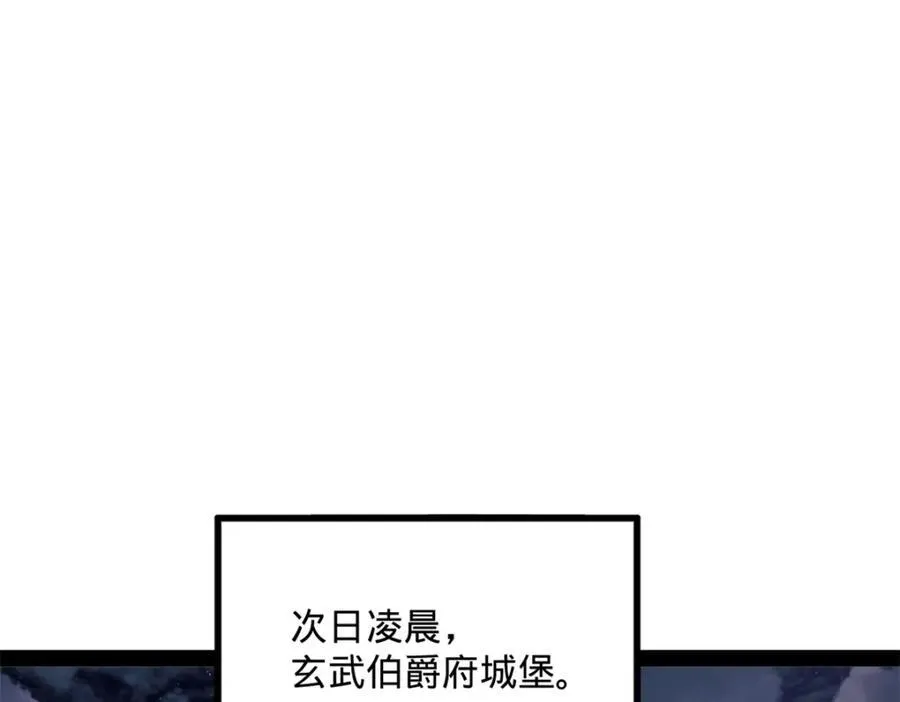 史上最强赘婿漫画下拉式奇漫屋漫画,167 暴雨梨花！2图