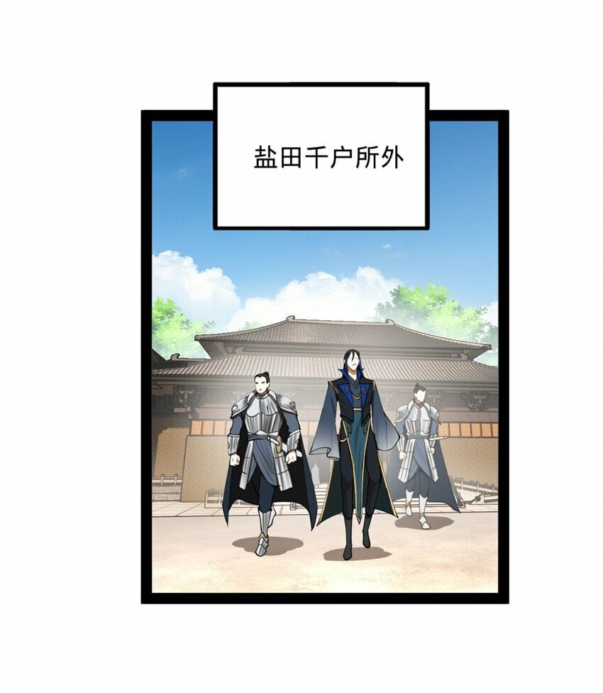 史上最强赘婿漫画下拉式奇漫屋漫画,81 讲个鬼故事1图