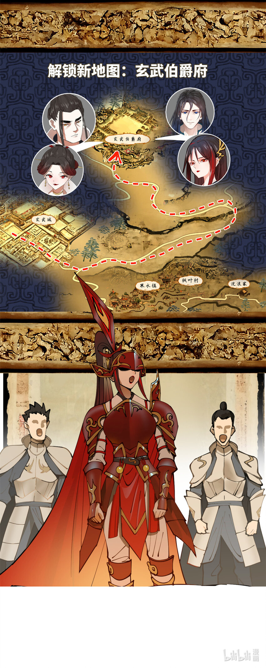 史上最强赘婿漫画下拉式奇漫屋漫画,10 木兰小姐，我想娶你2图