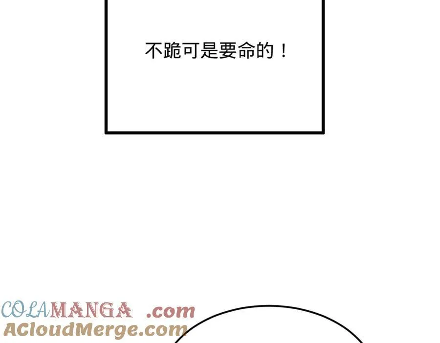 史上最强赘婿漫画下拉式奇漫屋漫画,184 国君和沈浪2图