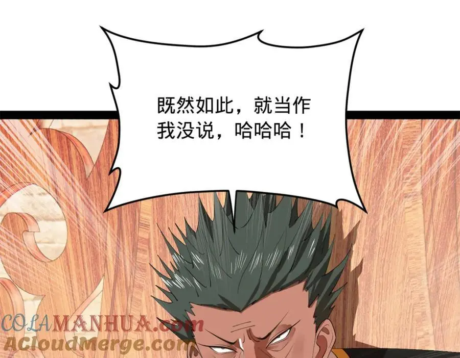 史上最强赘婿漫画下拉式奇漫屋漫画,143 仇妖儿的选择2图