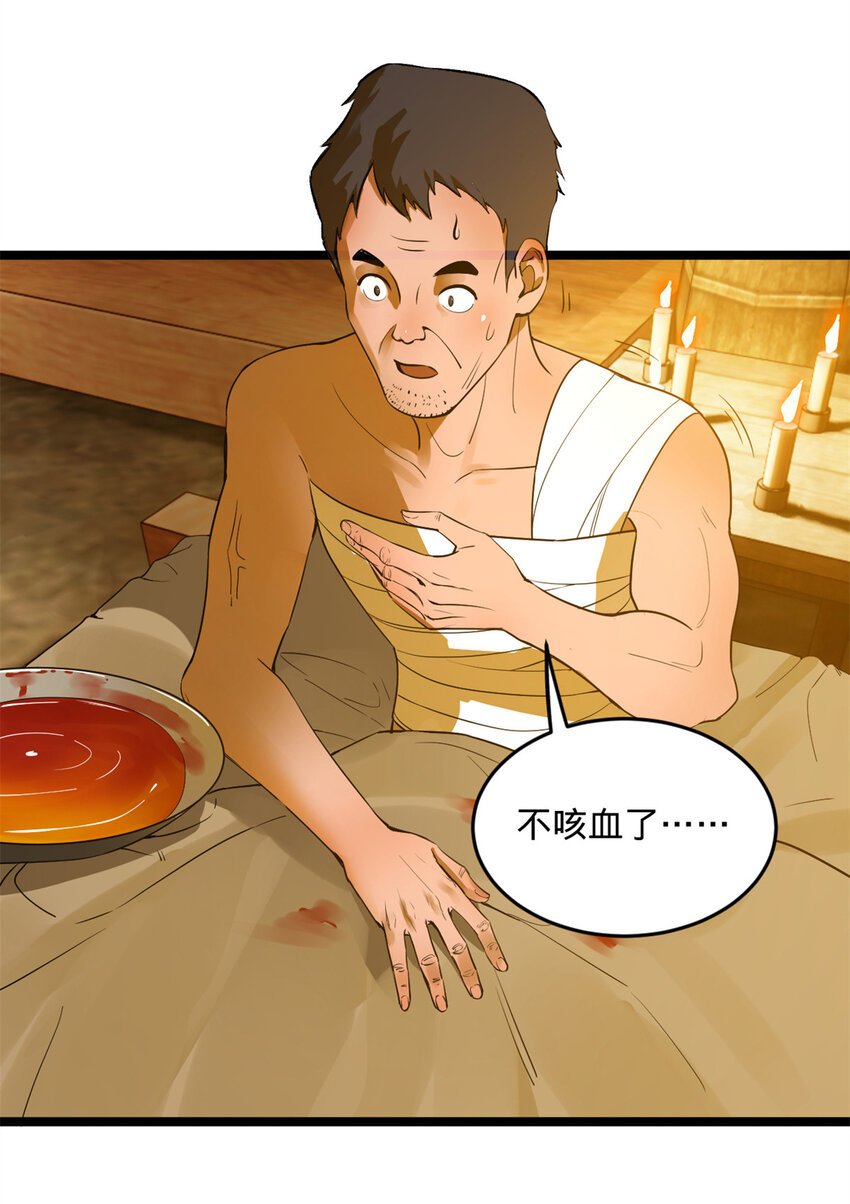史上最强赘婿漫画下拉式奇漫屋漫画,04 不孝儿，沈浪1图