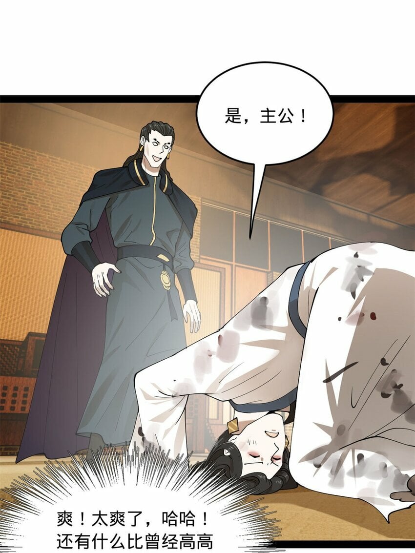 史上最强赘婿漫画下拉式奇漫屋漫画,82 任务完成！2图