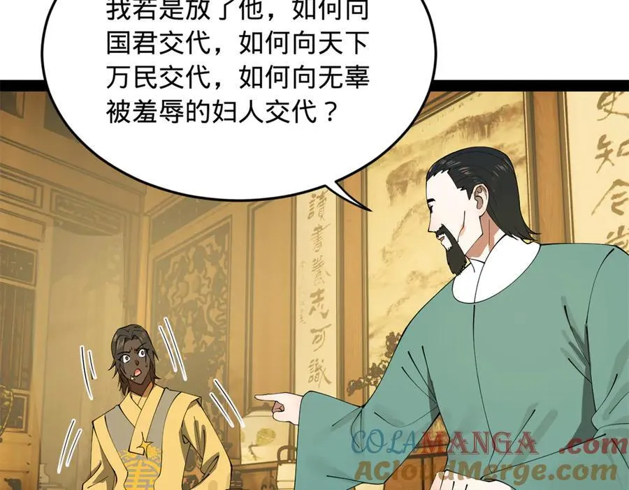 史上最强赘婿漫画下拉式奇漫屋漫画,189 我的天花时好时不好2图