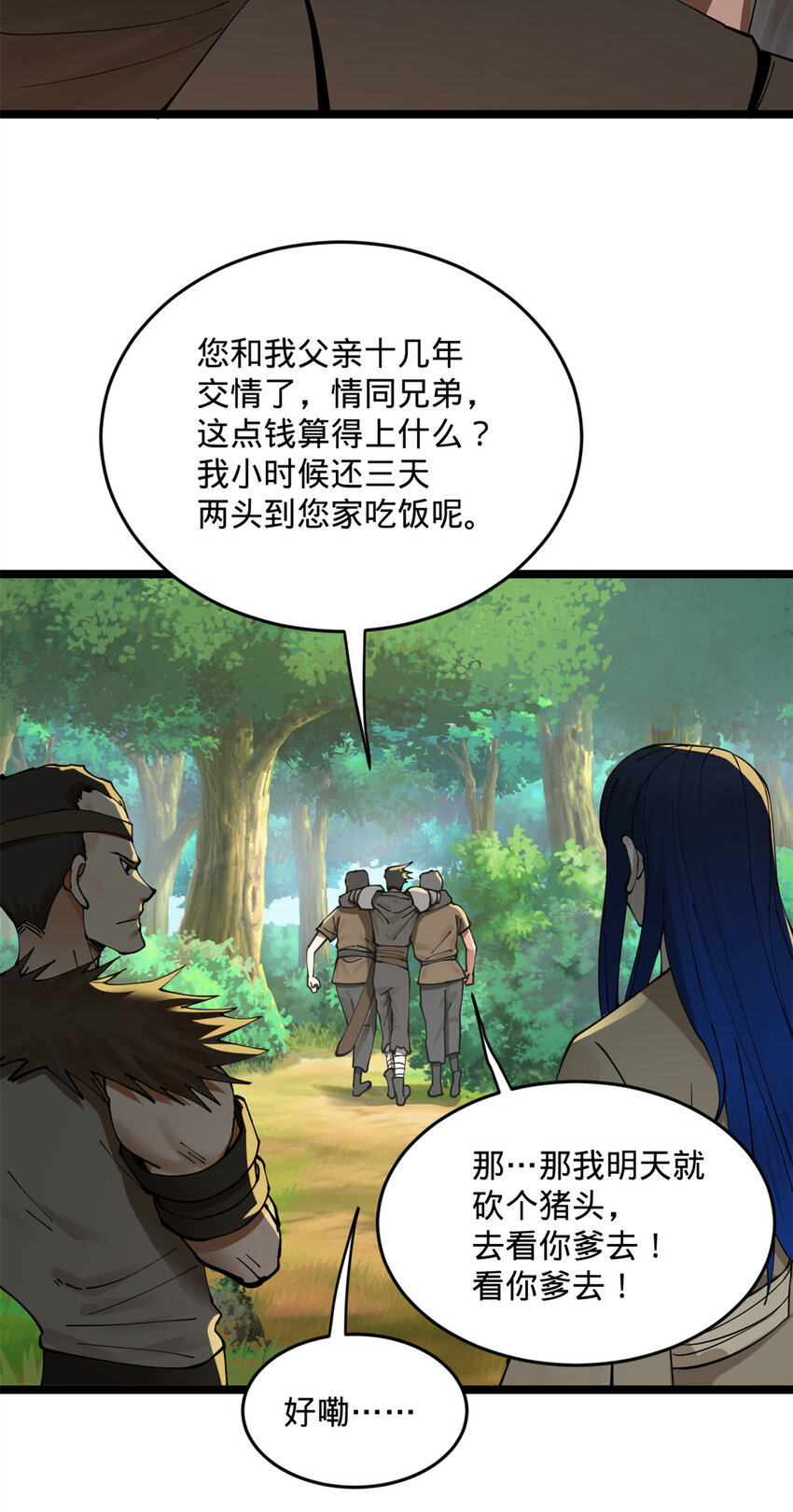 史上最强赘婿漫画下拉式奇漫屋漫画,05 三个时辰，一千金币1图