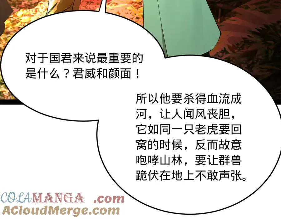 史上最强赘婿漫画下拉式奇漫屋漫画,182 沈浪的梦想！2图