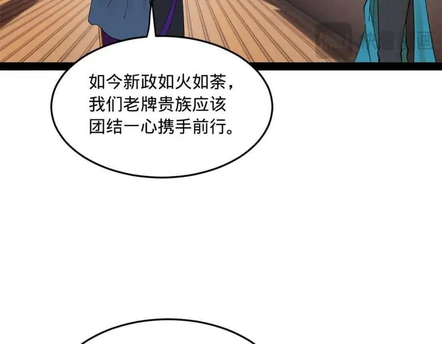 史上最强赘婿漫画下拉式奇漫屋漫画,123 再失金山岛1图
