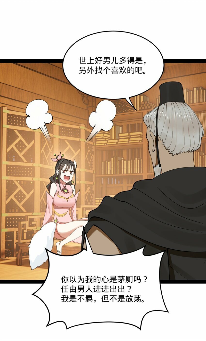 史上最强赘婿漫画下拉式奇漫屋漫画,100 一念成诗（连载100回达成）2图