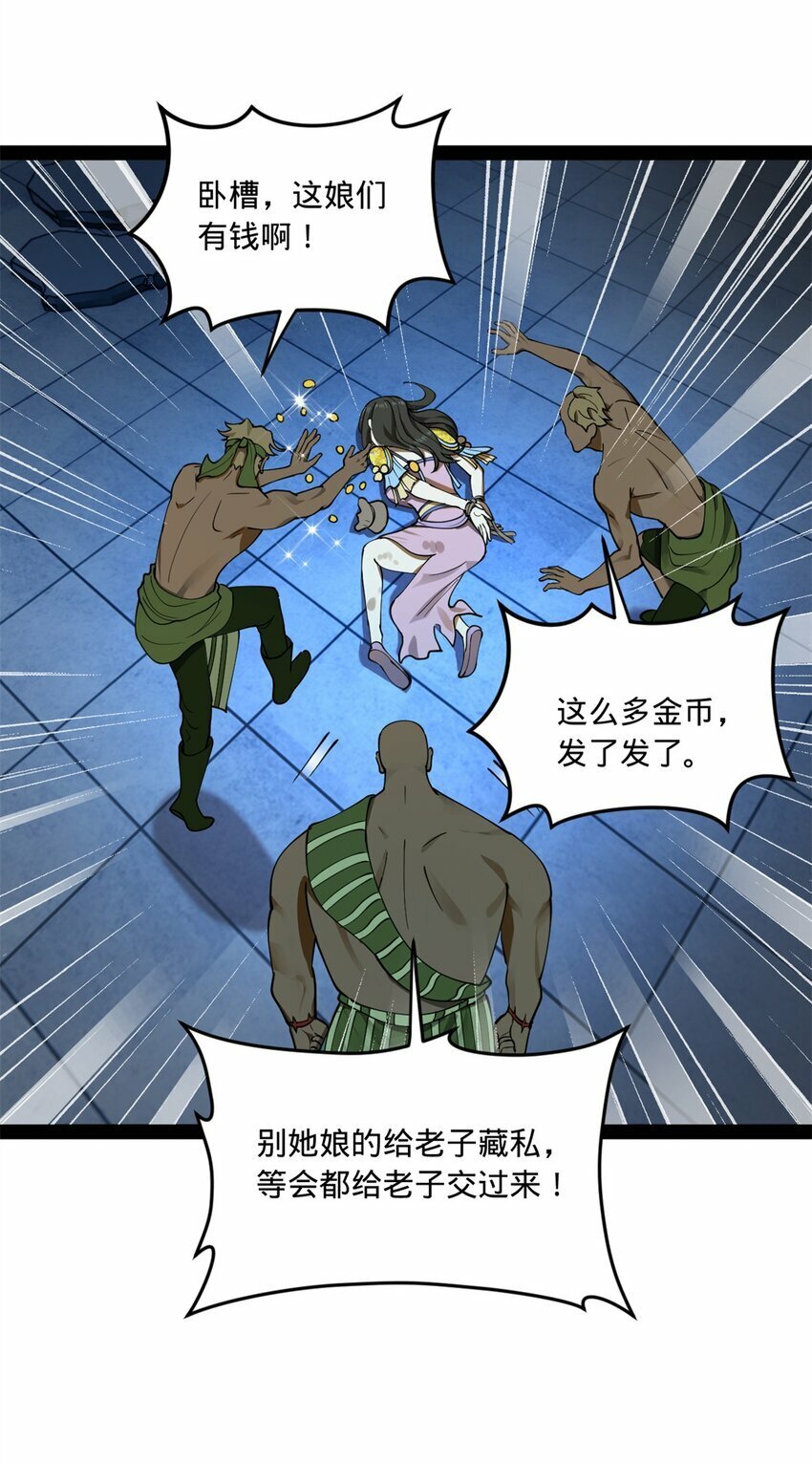 史上最强赘婿漫画下拉式奇漫屋漫画,96 徐芊芊2图