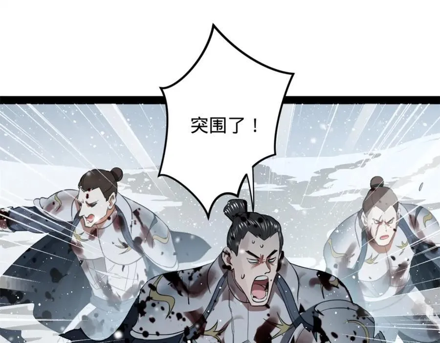 史上最强赘婿漫画下拉式奇漫屋漫画,156 退守巨大矿坑1图
