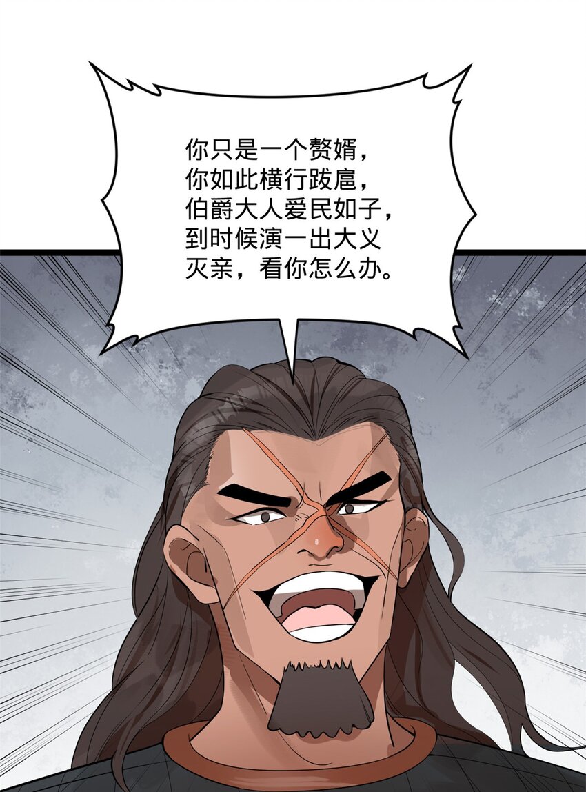 史上最强赘婿漫画下拉式奇漫屋漫画,18 睚眦必报2图