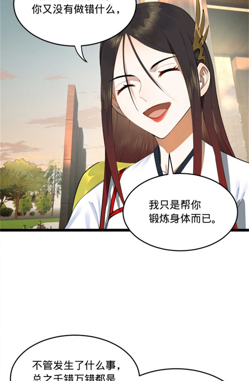 史上最强赘婿漫画下拉式奇漫屋漫画,44 原始的碰撞1图