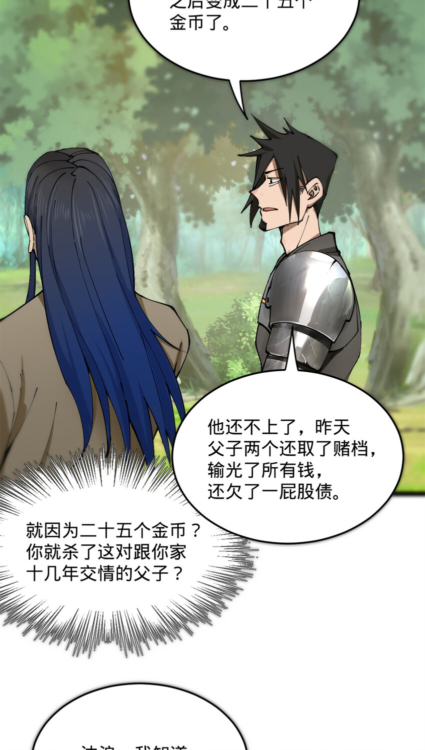 史上最强赘婿漫画下拉式奇漫屋漫画,05 三个时辰，一千金币1图