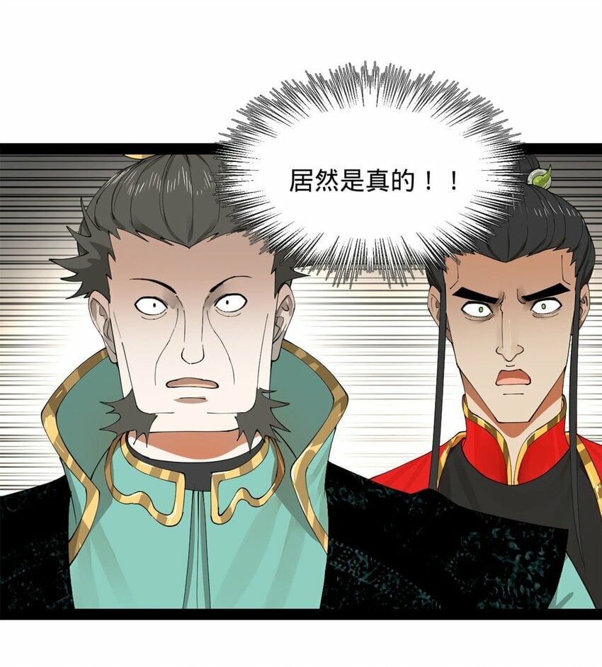 史上最强赘婿漫画下拉式奇漫屋漫画,74 ~多么寂寞2图