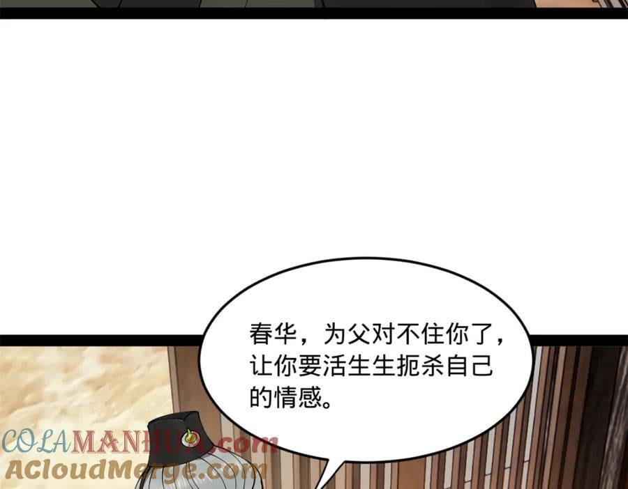 史上最强赘婿漫画下拉式奇漫屋漫画,115 新的谋略1图