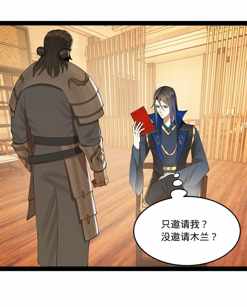 史上最强赘婿漫画下拉式奇漫屋漫画,98 马车中的旖旎2图