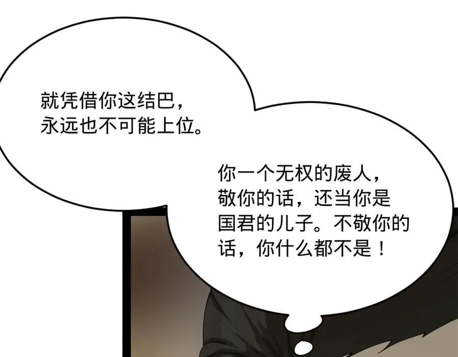 史上最强赘婿漫画下拉式奇漫屋漫画,189 我的天花时好时不好1图