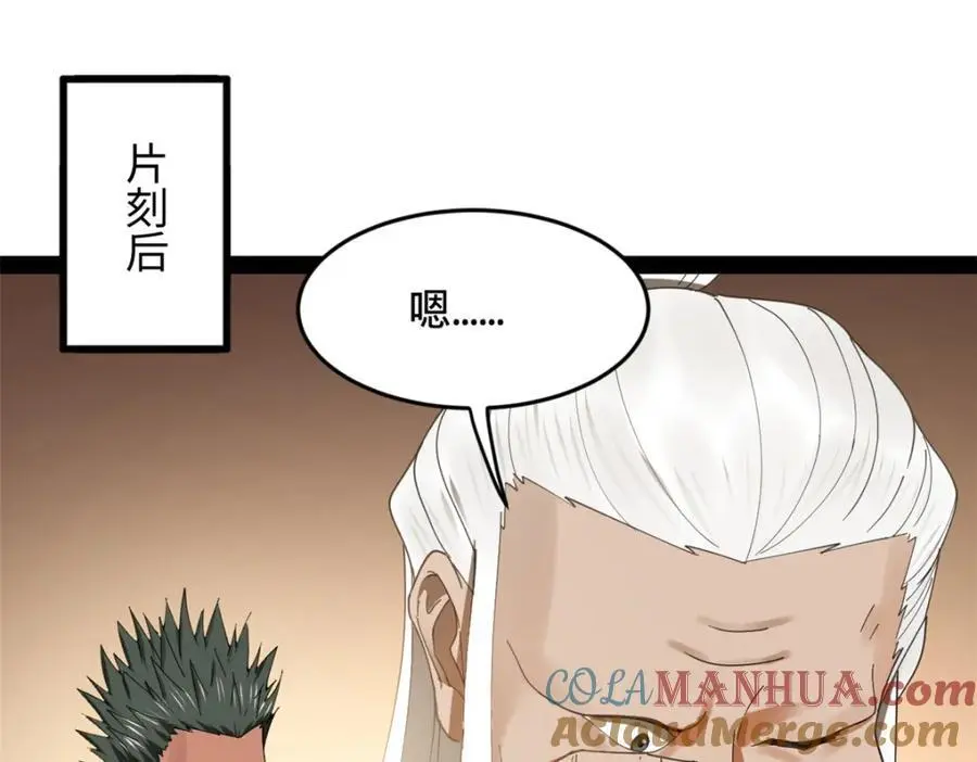史上最强赘婿漫画下拉式奇漫屋漫画,148 不谋而合！1图