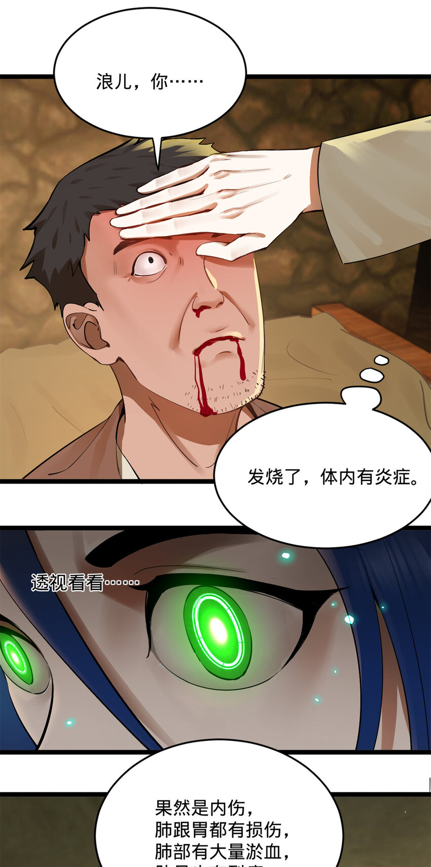 史上最强赘婿漫画下拉式奇漫屋漫画,04 不孝儿，沈浪2图