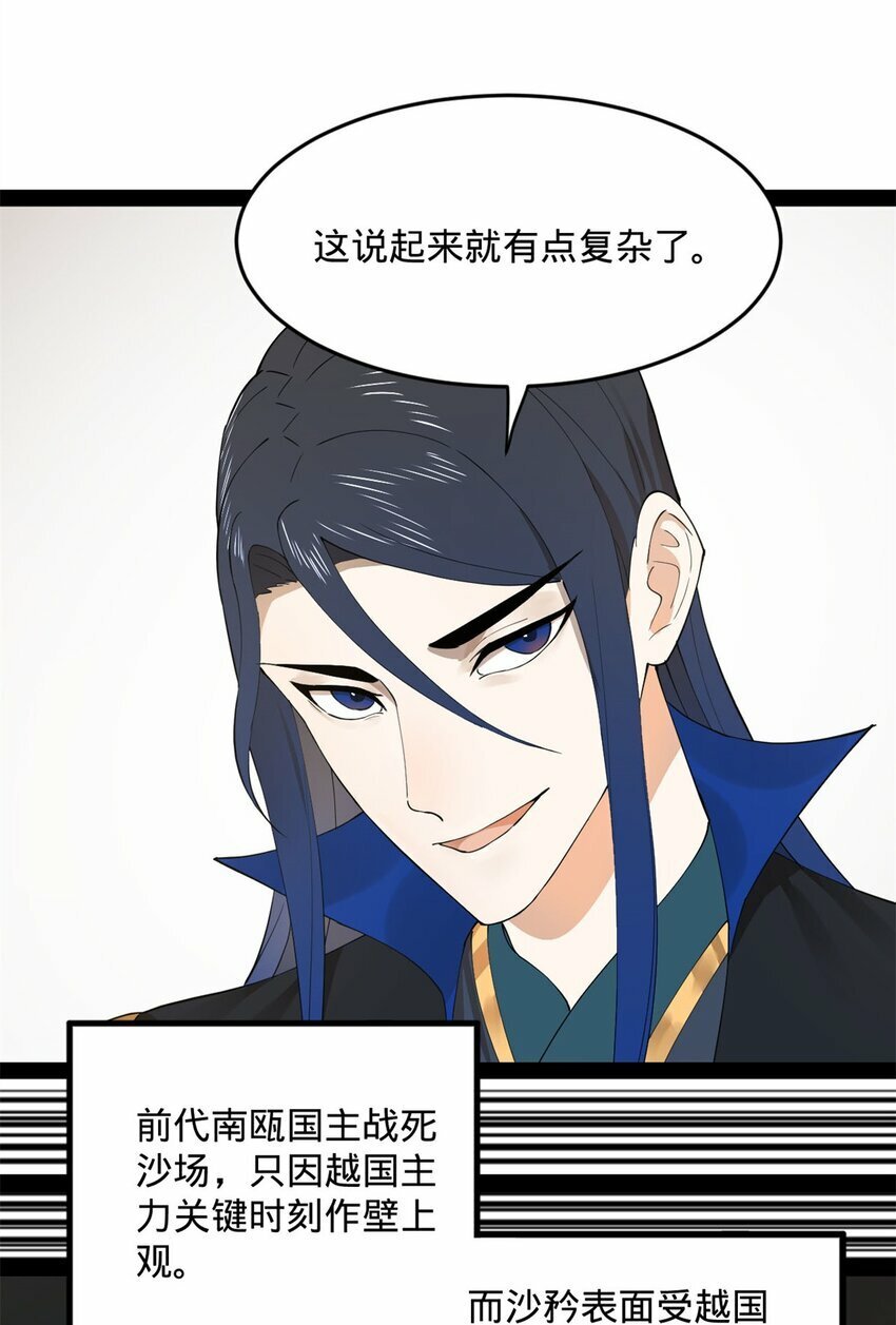 史上最强赘婿漫画下拉式奇漫屋漫画,74 ~多么寂寞1图