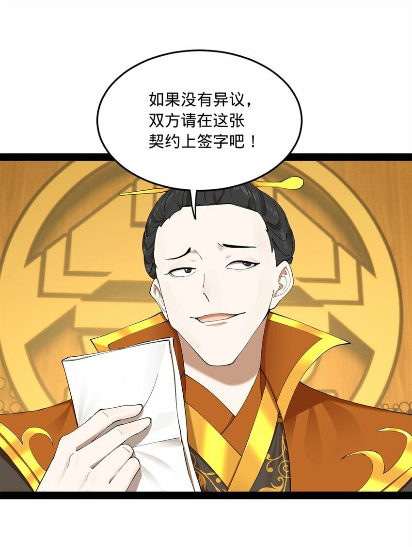 史上最强赘婿漫画下拉式奇漫屋漫画,95 必败之局2图
