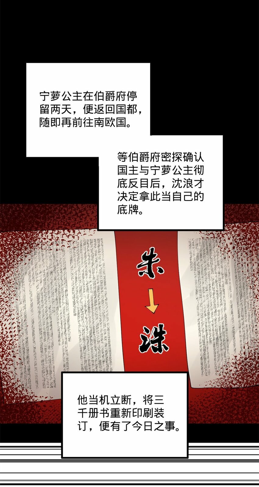 史上最强赘婿漫画下拉式奇漫屋漫画,74 ~多么寂寞1图