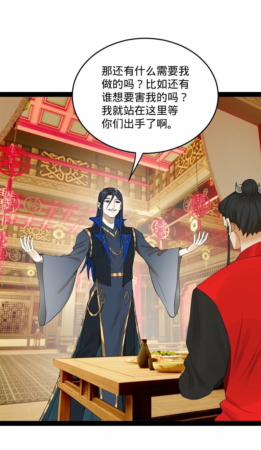 史上最强赘婿漫画下拉式奇漫屋漫画,74 ~多么寂寞2图