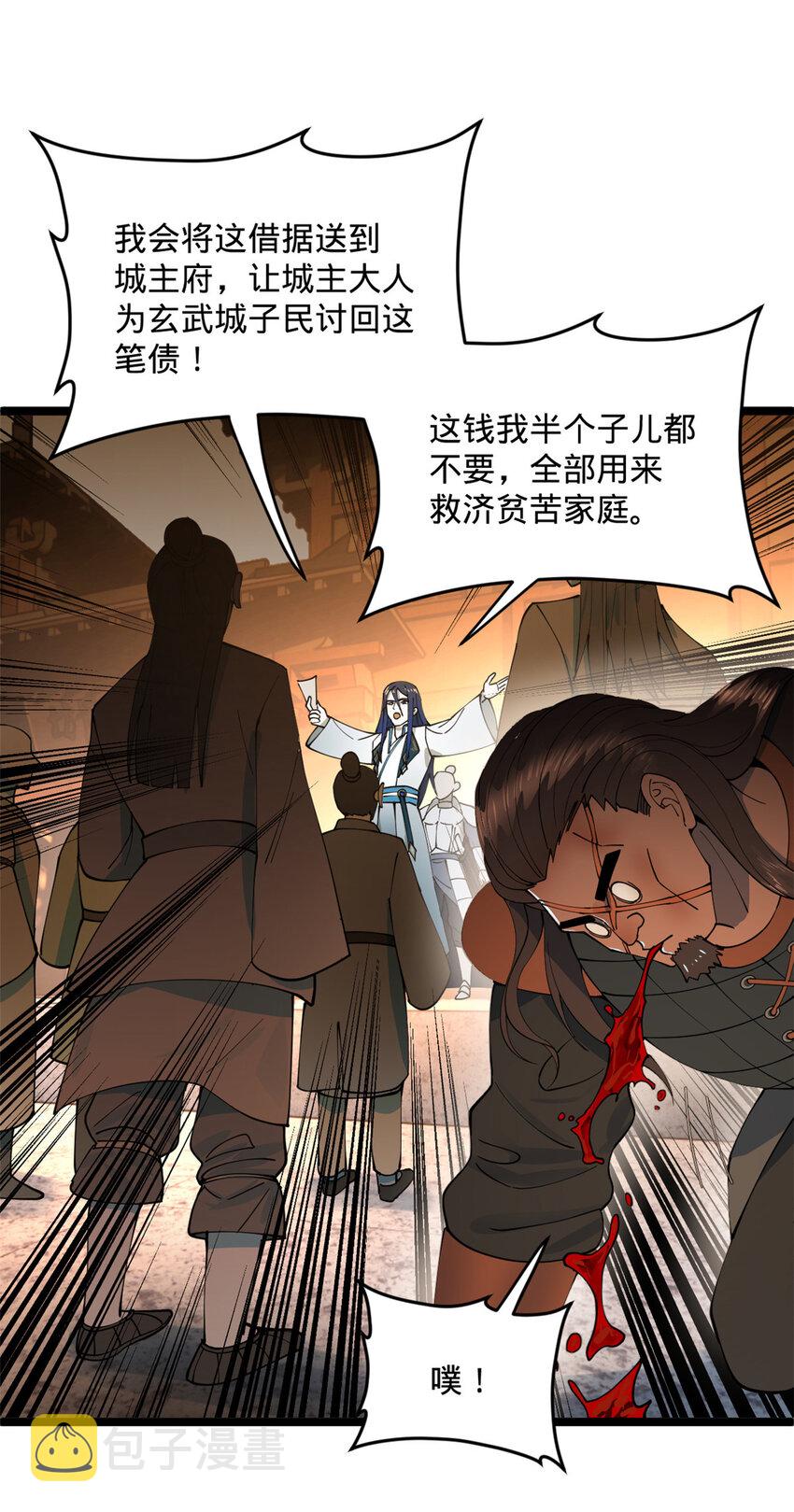 史上最强赘婿漫画下拉式奇漫屋漫画,29 柳城主的如意算盘1图