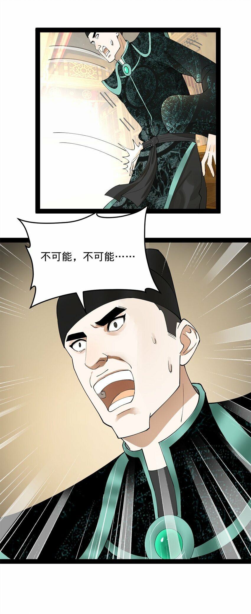 史上最强赘婿漫画下拉式奇漫屋漫画,74 ~多么寂寞2图