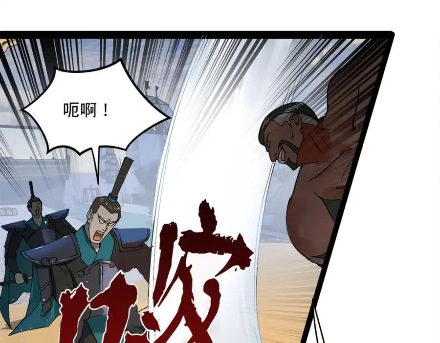 史上最强赘婿漫画下拉式奇漫屋漫画,123 再失金山岛1图