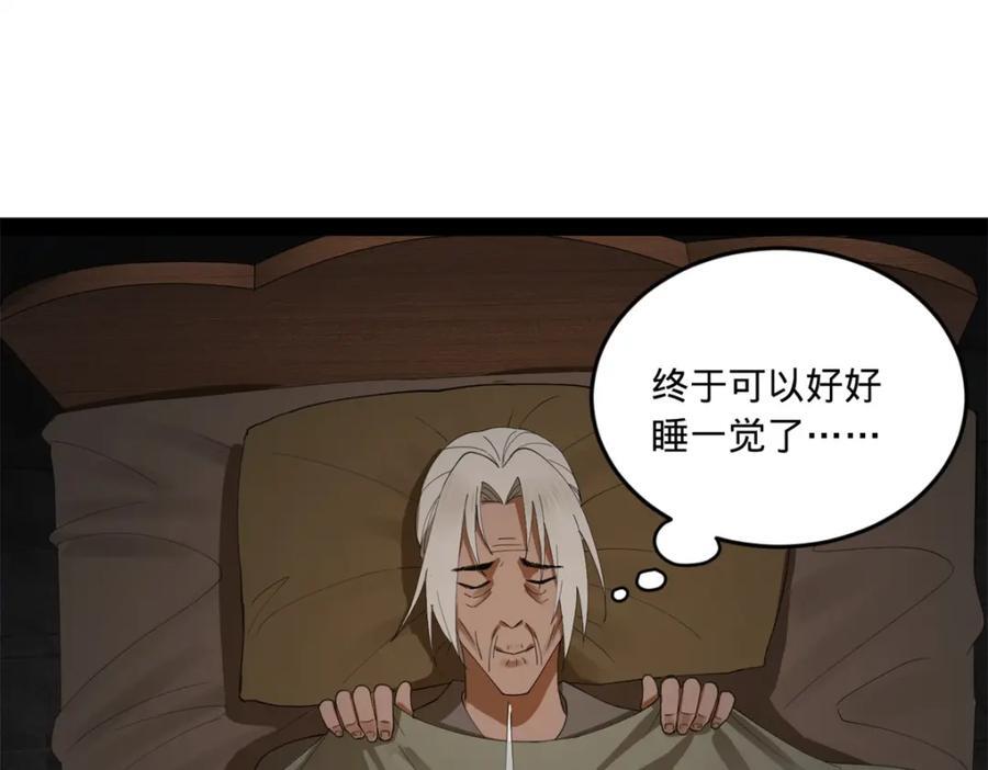 史上最强赘婿漫画下拉式奇漫屋漫画,122 剑王竟然偷内裤！2图